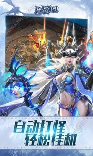 魔境幻想辐射魔灵手游官方正版应用宝版下载图片1