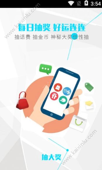 愿e购app手机软件安装包图片2