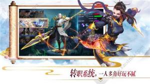 乾坤剑阵手游官方下载正式版图片1