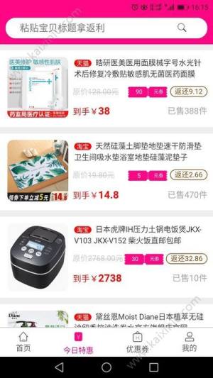 美返返app官方软件安装包图片1