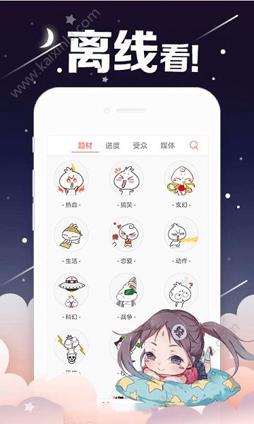 猫饭漫画app官方安卓版下载图片3