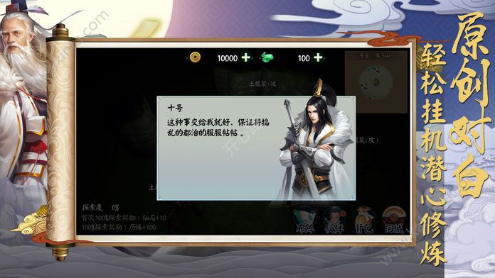 成风破道手游官方下载安卓版图片3