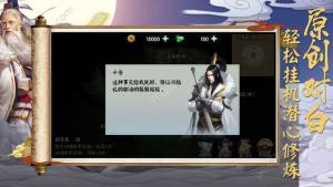 成风破道手游官方下载安卓版图片3