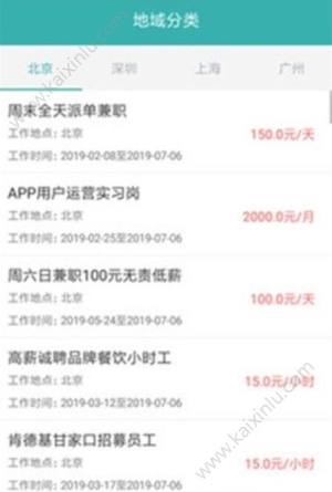 小智兼职app官方最新版下载图片3