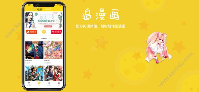内涵帮漫画app官方安卓版图片1