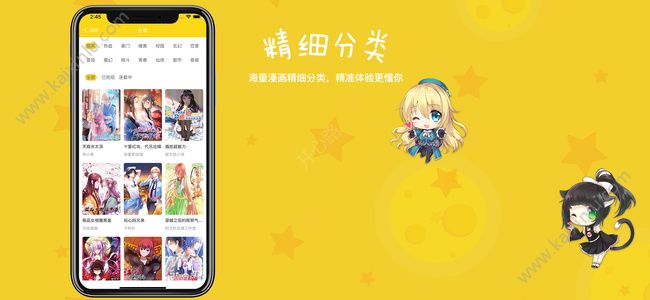 内涵帮漫画app官方安卓版图片3
