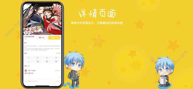 内涵帮漫画app官方安卓版图片4