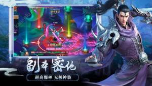 御天剑魂游戏官网版最新版图片1
