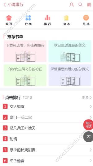 寞寞掌阅app官方软件正式版图片2