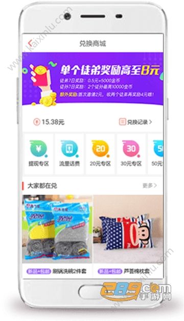 淘新闻app官方最新版下载图片3