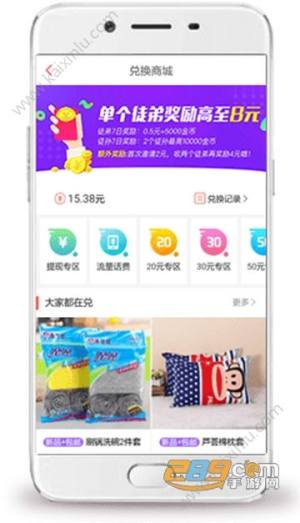 淘新闻app官方最新版下载图片3