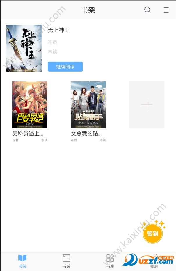 飞悦小说app手机安卓版下载图片3