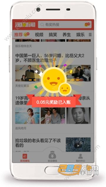 淘新闻app官方最新版下载图片1