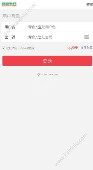 寞寞掌阅app官方软件正式版图片1