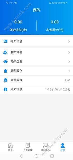 人人发app官方安卓版下载图片3