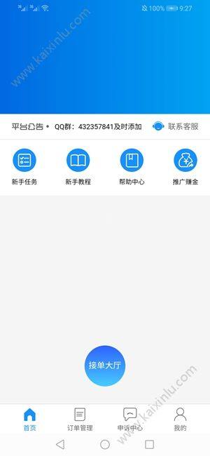 人人发app官方安卓版下载图片1