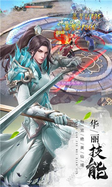修真领域手游官方正式版图片2