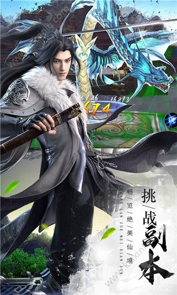 修真领域手游官方正式版图片1