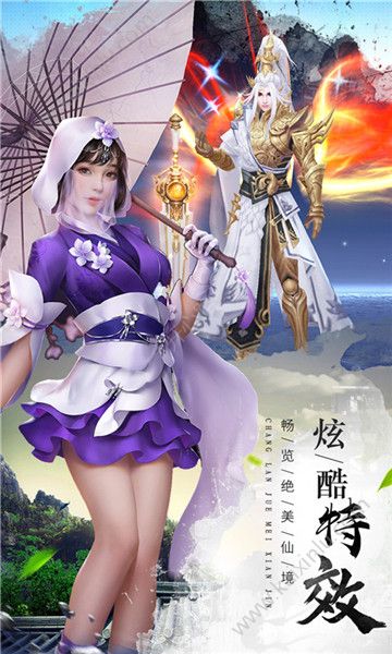 修真领域手游官方正式版图片3