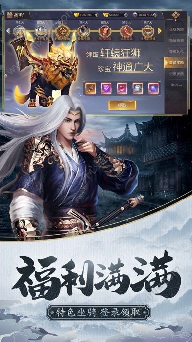 腾讯倚天之倚天记手游官方应用宝版图片2