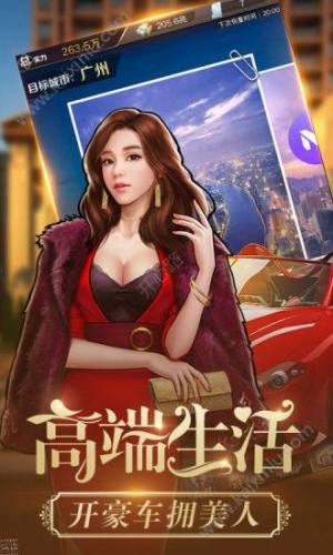 梦想投资人游戏手机版图片2