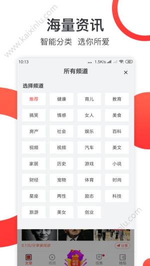 淘金阅读app手机最新版下载图片1