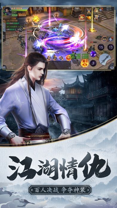 腾讯倚天之倚天记手游官方应用宝版图片3