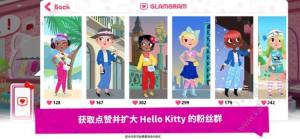 Hello Kitty时尚之星游戏官方正版ios版图片3