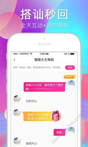 甜蜜交友app手机软件安装包图片3