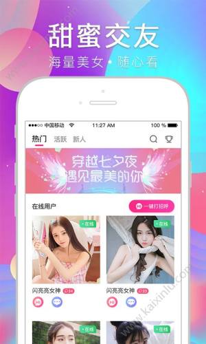 甜蜜交友app手机软件安装包图片1