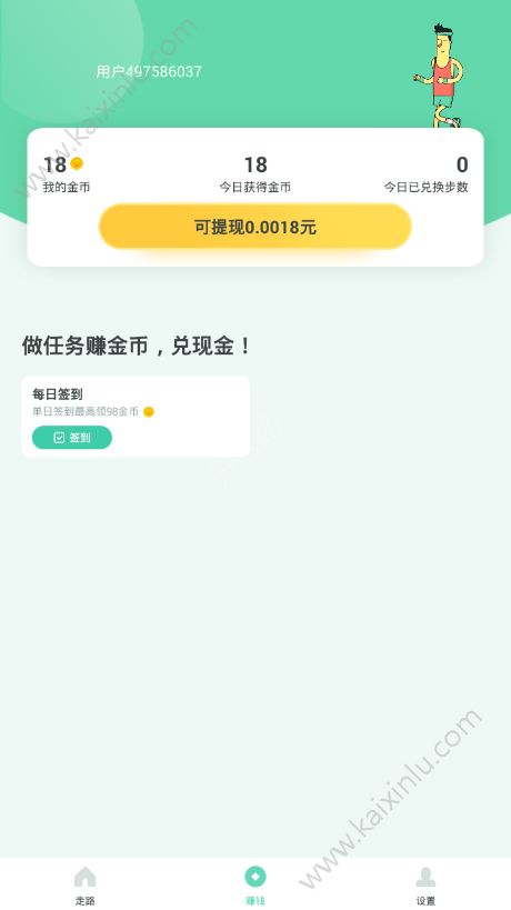 悦走越有app新版本下载图片2