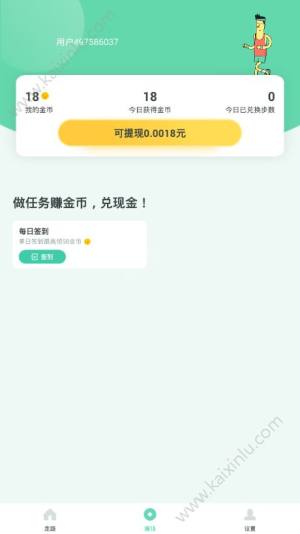 悦走越有app官方软件正式版图片2