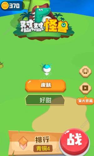 抖音怒怼怪兽游戏手机官方最新版图片2