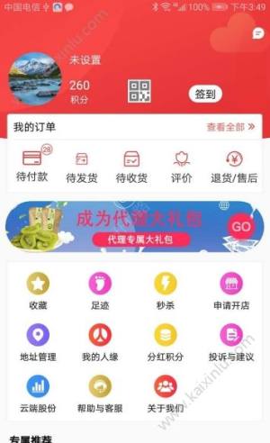 云端至上app手机安卓版下载图片3