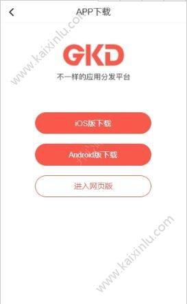 GKD挖矿app官方软件安装包图片1