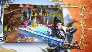 剑霸独尊手游官方下载正式版图片2