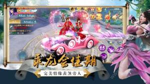 御剑仙诀游戏官网版最新版图片2