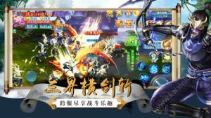 御剑仙诀游戏官网版最新版图片3