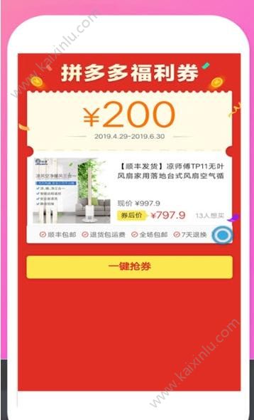 MOOC折扣精选app官方安卓版下载图片1