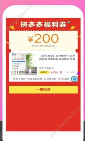 MOOC折扣精选app官方安卓版下载图片1