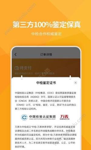 万表奢品共享app手机软件安装包图片1