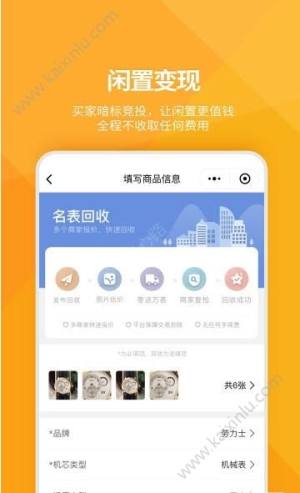 万表奢品共享app手机软件安装包图片3