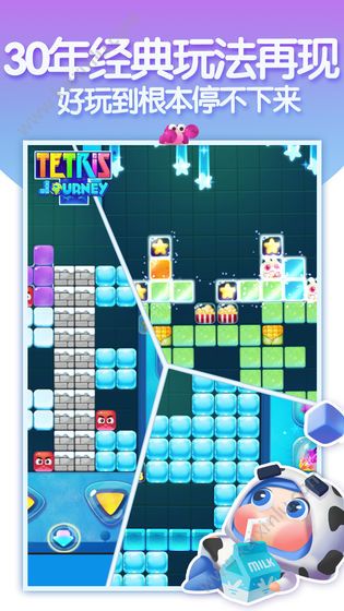 俄罗斯方块大逃杀游戏中文手机版（Tetris Royale）图片1