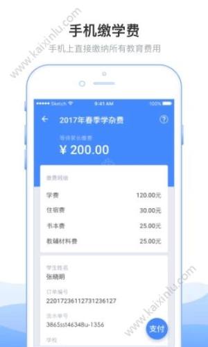 临沂市教育局官方网站成绩查询2019登录入口最新版图片2