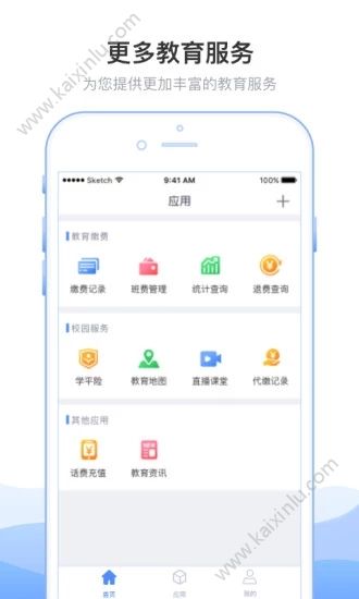 2020临沂市教育局网站报名登录手机网址图片3