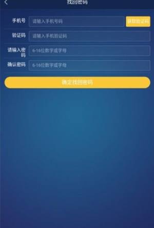 JTL聚特链app官方安卓版图片3