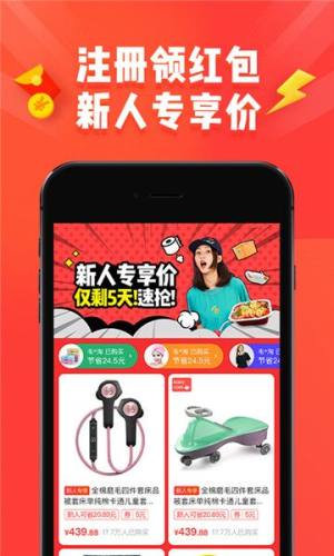 嗨团优品app手机安卓版图片2