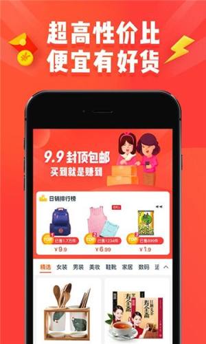 嗨团优品app手机安卓版图片3