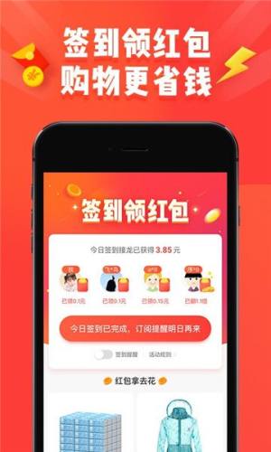 嗨团优品app手机安卓版图片4