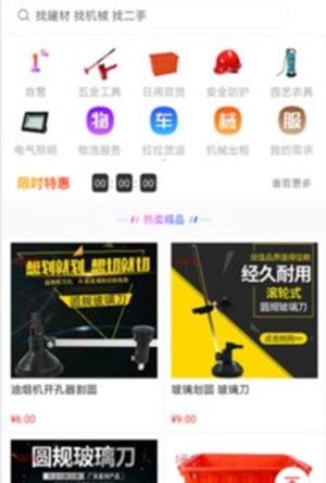 汇众优购app官方软件正式版图片3